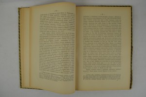Засечная черта Московского государства в 17 веке. 1916