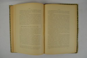 Засечная черта Московского государства в 17 веке. 1916