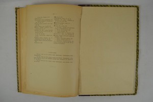 Засечная черта Московского государства в 17 веке. 1916