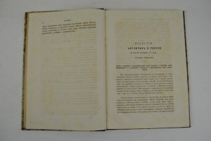Известия англичан о России во второй половине 16 века.