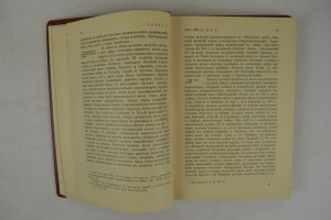 Величие и падение Рима. В 3-х томах. Москва - 1915-1916.