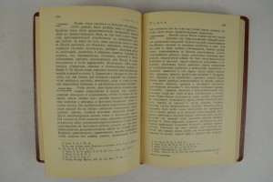 Величие и падение Рима. В 3-х томах. Москва - 1915-1916.