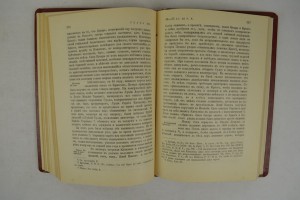 Величие и падение Рима. В 3-х томах. Москва - 1915-1916.