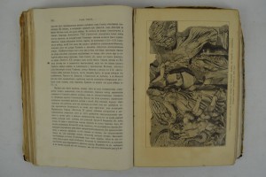 Г.Ф. Герцберг. История Рима. Изд. Ф.А.Иогансона.Киев-Харьков
