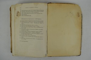 Г.Ф. Герцберг. История Рима. Изд. Ф.А.Иогансона.Киев-Харьков