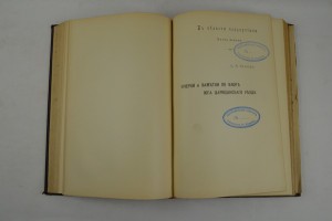 В области полупустыни.Почвенная лаборатория. Саратов 1907.