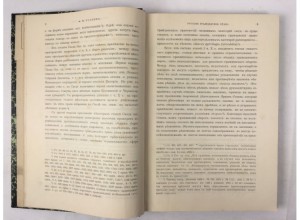 А.М. Гуляев. Русское гражданское право. Киев - 1907.