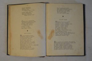К. Фофанов. Стихотворения. Изд. Г. Гоппе. СПб. - 1887.