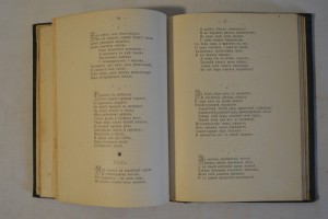 К. Фофанов. Стихотворения. Изд. Г. Гоппе. СПб. - 1887.