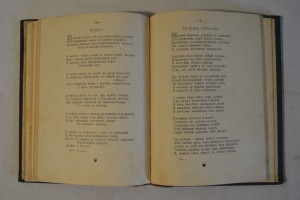 К. Фофанов. Стихотворения. Изд. Г. Гоппе. СПб. - 1887.