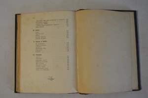 К. Фофанов. Стихотворения. Изд. Г. Гоппе. СПб. - 1887.