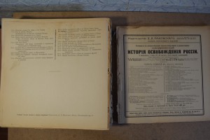 Великая война в образах и картинах. Выпуски  1-14.
