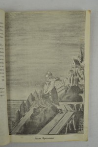 История о Путивле, уездном городе Курской губернии. 1911г.
