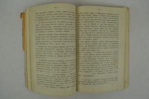 История о Путивле, уездном городе Курской губернии. 1911г.