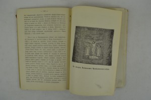 История о Путивле, уездном городе Курской губернии. 1911г.