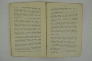 История о Путивле, уездном городе Курской губернии. 1911г.