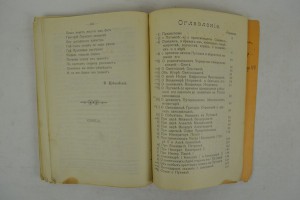 История о Путивле, уездном городе Курской губернии. 1911г.