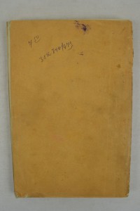 История о Путивле, уездном городе Курской губернии. 1911г.