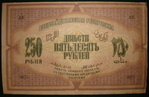 Боны Азербайджанской Республики 1918-20гг.