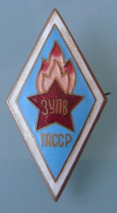 Редкий пионерский знак
