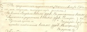 Удостоверение заверенное нотариусом. 1913 г. г.Бузулук.