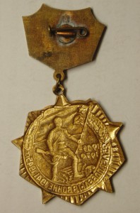 25 лет победы (т м смещенный штамп)