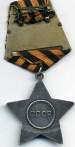 Слава 2