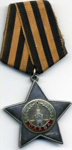 Слава 2
