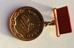 Чемпион (2)
