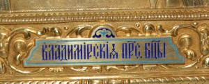 Икона - Владимирская Богородица, оклад серебро Сергей Жаров