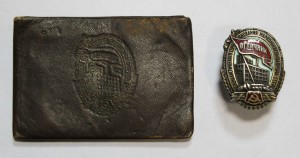 Отличник Соц.Сор.НАРКОММЯСОМОЛПРОМА СССР, 1941г+док. серебро