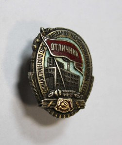 Отличник Соц.Сор.НАРКОММЯСОМОЛПРОМА СССР, 1941г+док. серебро