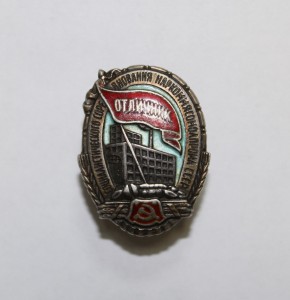 Отличник Соц.Сор.НАРКОММЯСОМОЛПРОМА СССР, 1941г+док. серебро