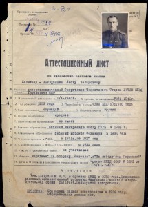 НКВД. Аттестация на звание "майор. Подпись наркома