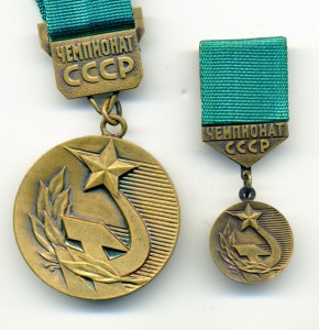 Чемпионат СССР