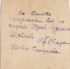 Бойцы ОГПУ (?) или ПВ. Фото на память. 1929 год.