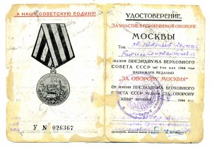 За оборону Москвы (бюджет)
