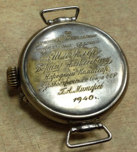 От Наркома Здравоохранения СССР 1940 год G.FAVRE-JACOT