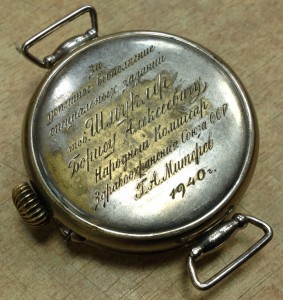 От Наркома Здравоохранения СССР 1940 год G.FAVRE-JACOT