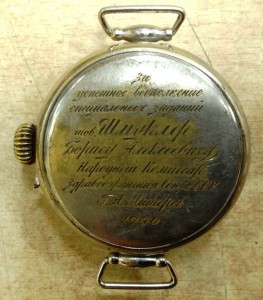 От Наркома Здравоохранения СССР 1940 год G.FAVRE-JACOT