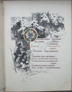 Царская охота на Руси, 1898 г., том II