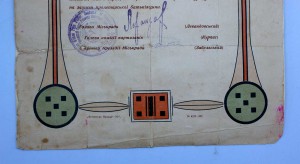 Грамота 15л РККА БОРЬБА С БЕЛОГВАРДЕЙСКИМИ БАНДАМИ Луганск R