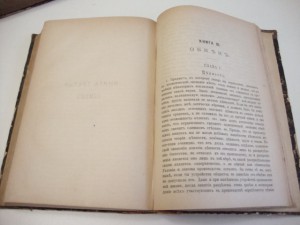 1874г. Основания политической экономии. В 2-х томах. Милль.