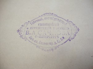 1874г. Основания политической экономии. В 2-х томах. Милль.