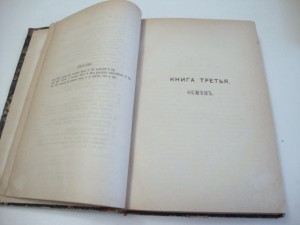 1874г. Основания политической экономии. В 2-х томах. Милль.