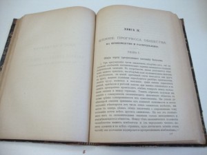 1874г. Основания политической экономии. В 2-х томах. Милль.