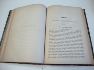 1874г. Основания политической экономии. В 2-х томах. Милль.