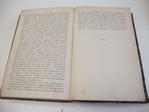 1874г. Основания политической экономии. В 2-х томах. Милль.