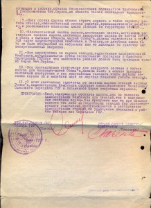 ОСНАЗ ОГПУ. Договор на охрану объекта,дислокация,инструкция+