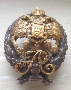 Знак Александровского юридического лицея в Царском селе.